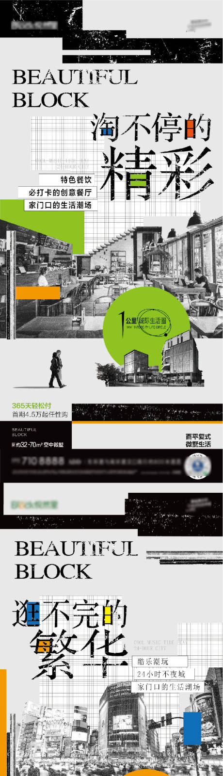 源文件下载【房地产价值点商业系列海报】编号：68770024807722377