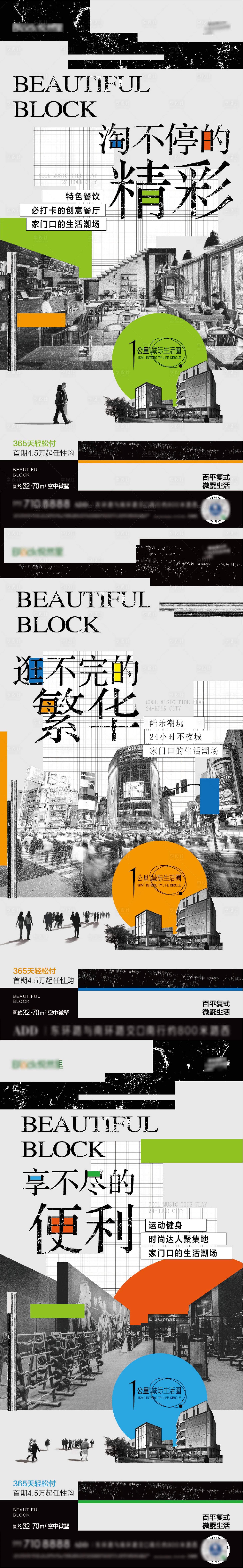 源文件下载【享设计】搜索编号：68770024807722377【房地产价值点商业系列海报】
