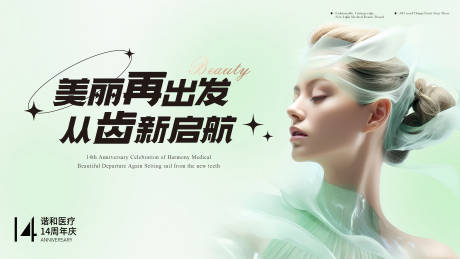 源文件下载【享设计】搜索编号：39910024655295204【医美活动banner】