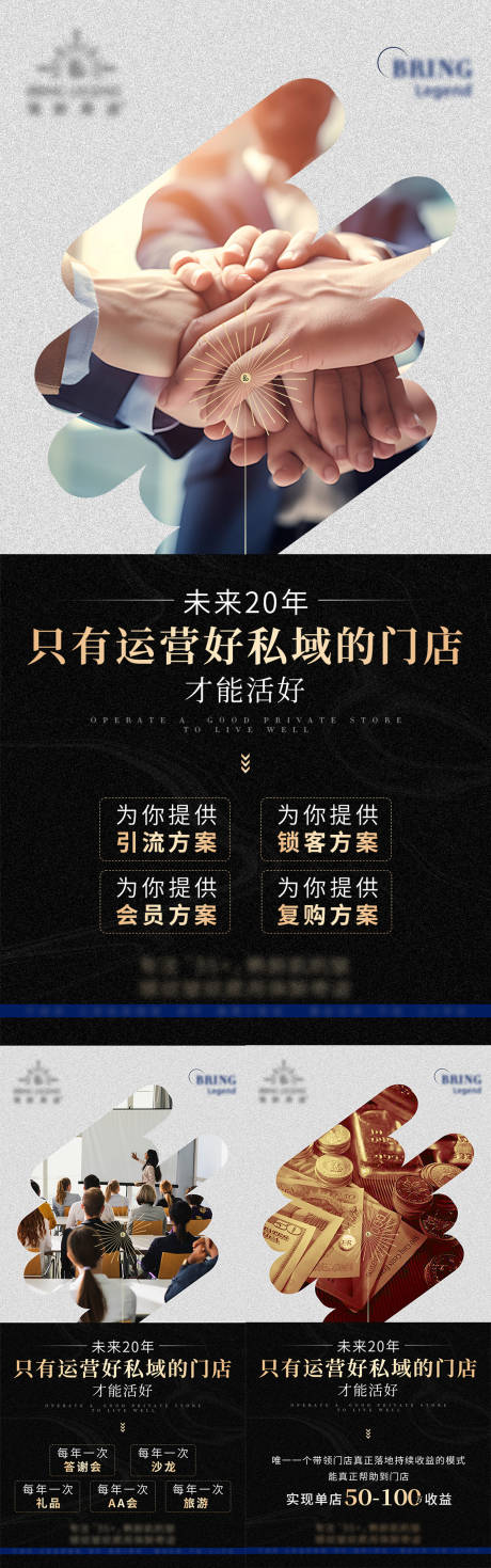 源文件下载【享设计】搜索编号：75450024838323135【美业招商活动海报】
