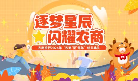 源文件下载【毕业典礼主视觉】编号：25480024709578009