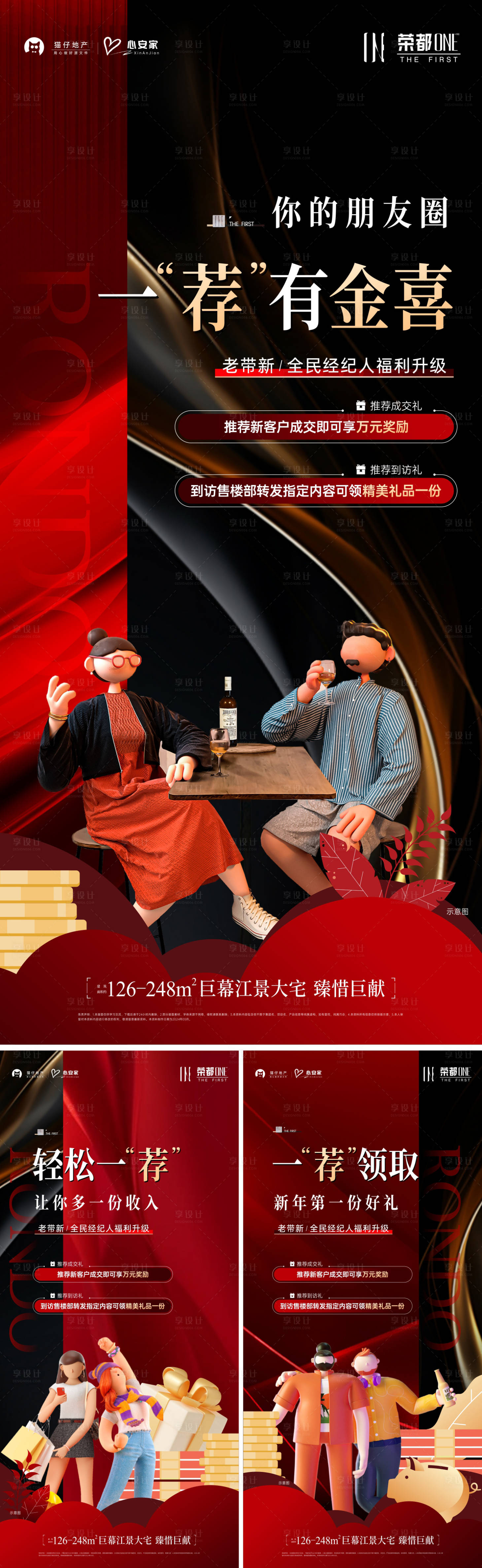 源文件下载【老带新系列刷屏】编号：67380024266649561