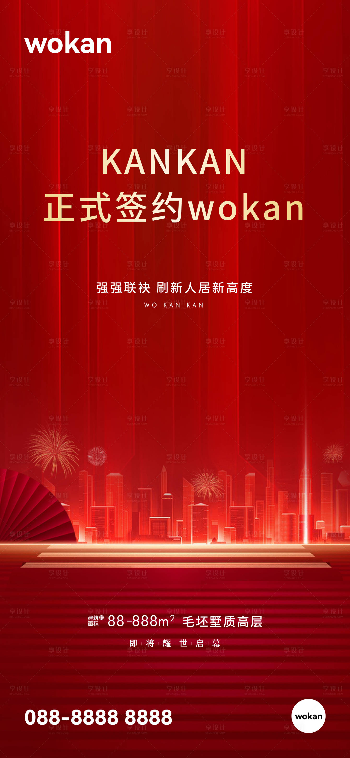源文件下载【享设计】搜索编号：50380024607993649【地产热销红金海报】