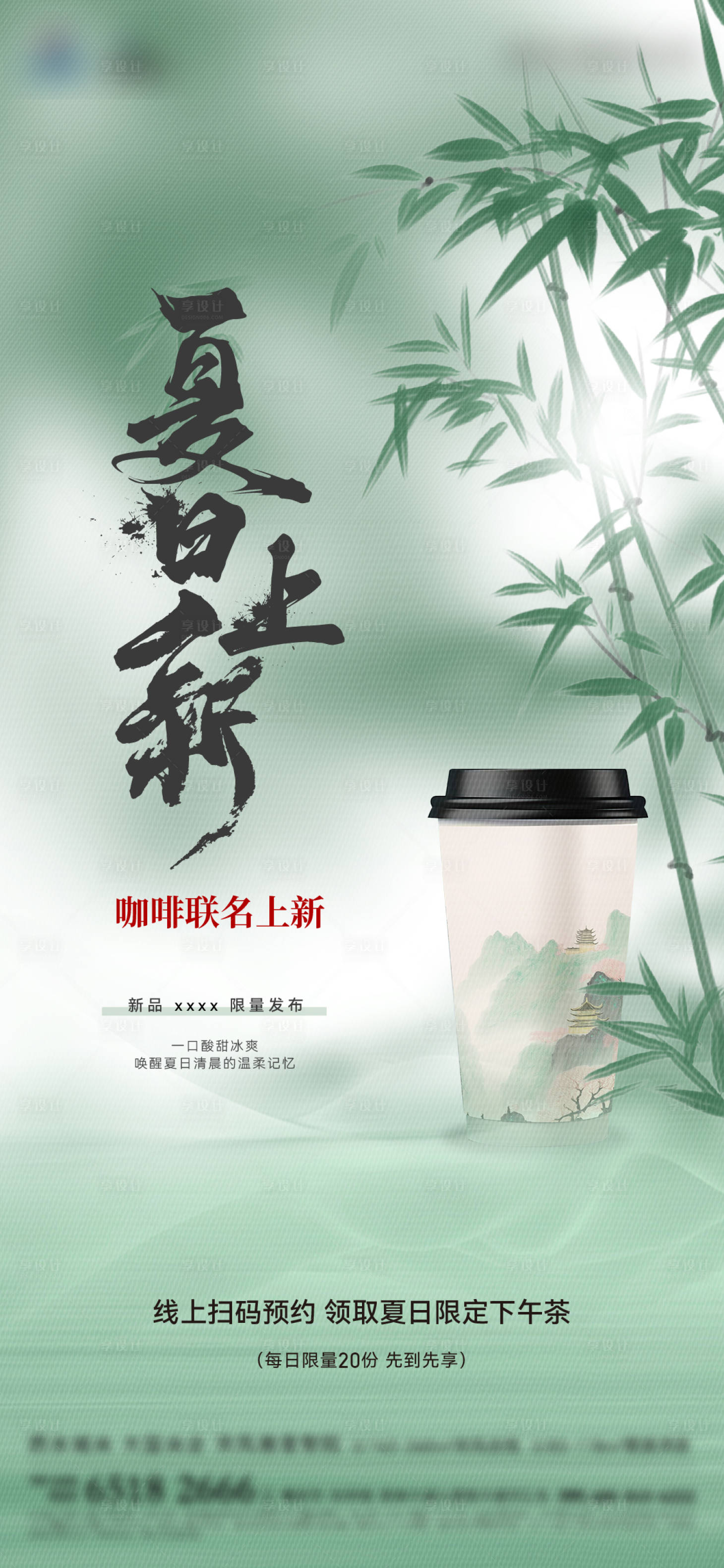 源文件下載【享設(shè)計】搜索編號：36130024347991950【地產(chǎn)海報】