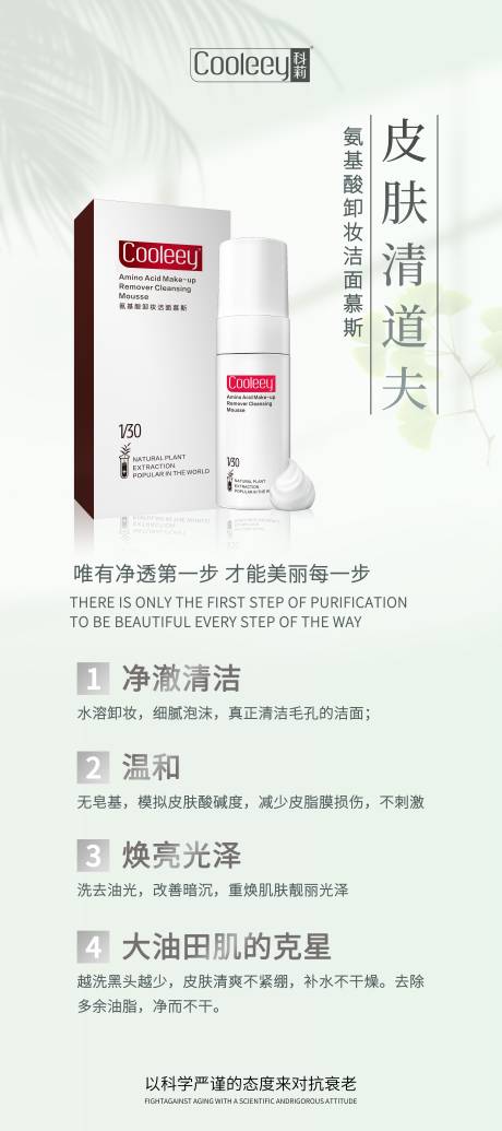 源文件下载【洗面奶清洁海报】编号：90970024613893089