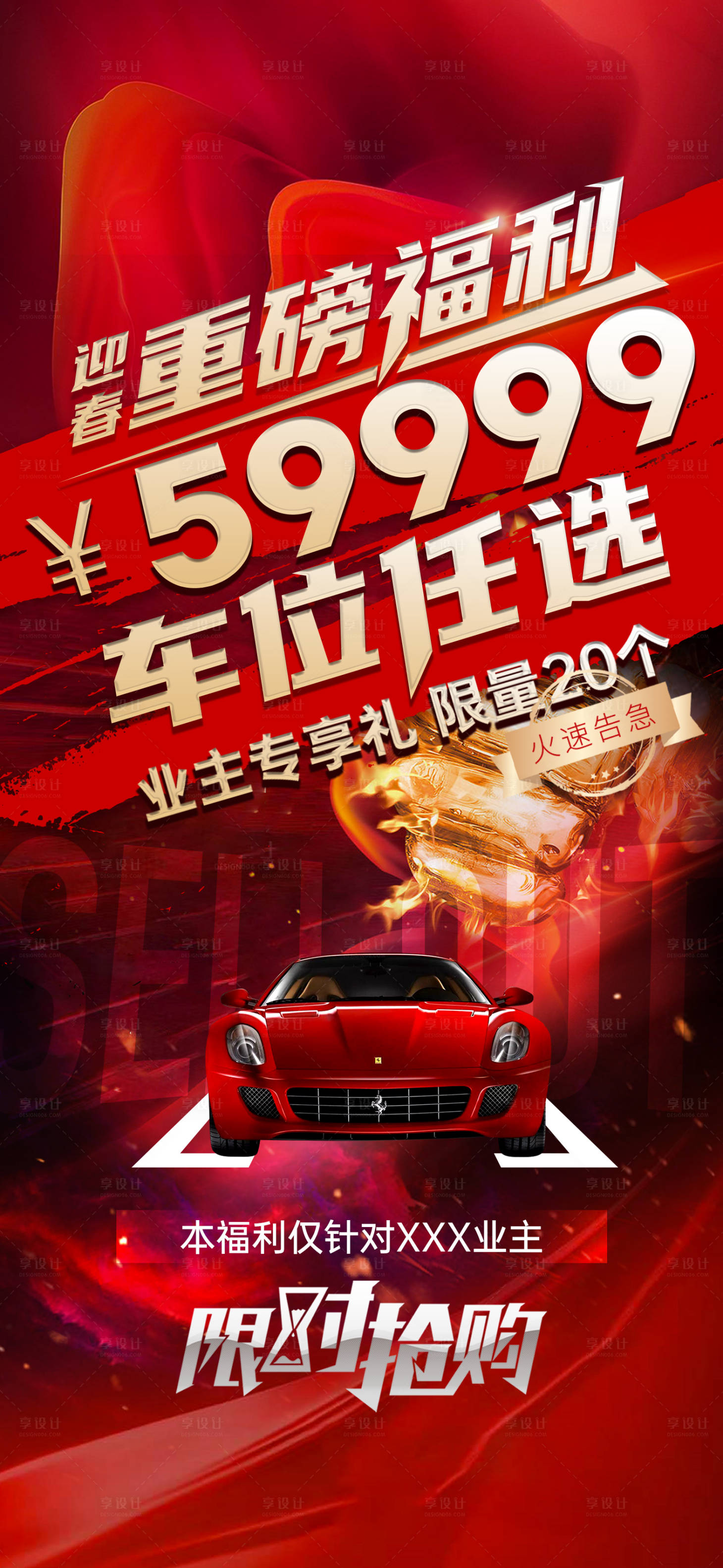 源文件下载【享设计】搜索编号：28570024519761613【红稿】