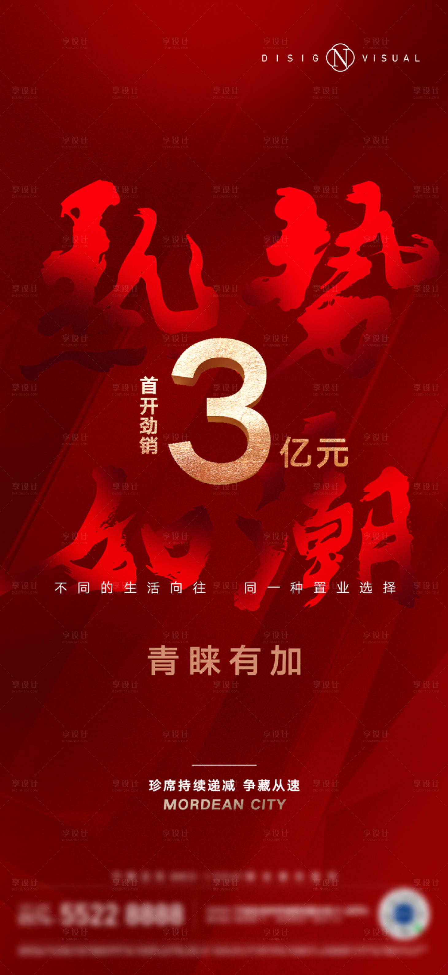 源文件下载【地产热销稿】编号：70930024488749131