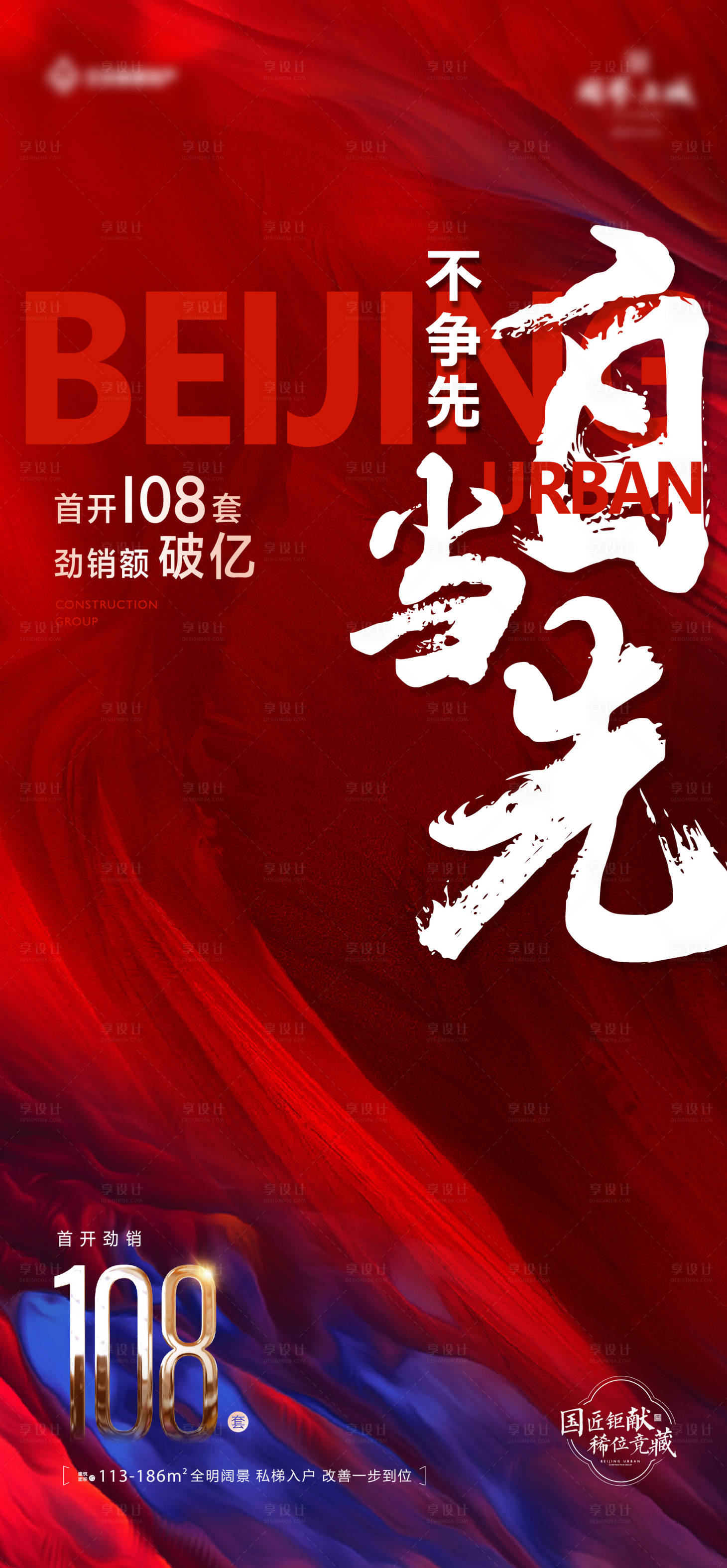 源文件下载【享设计】搜索编号：74790024566605701【热销】