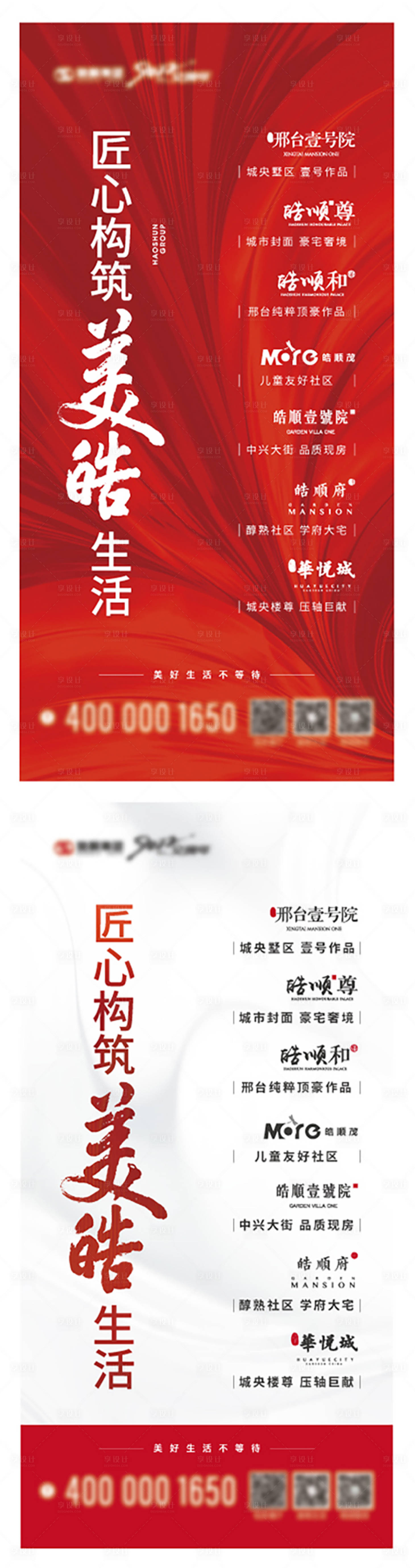源文件下载【报广画面】编号：58020024745235865