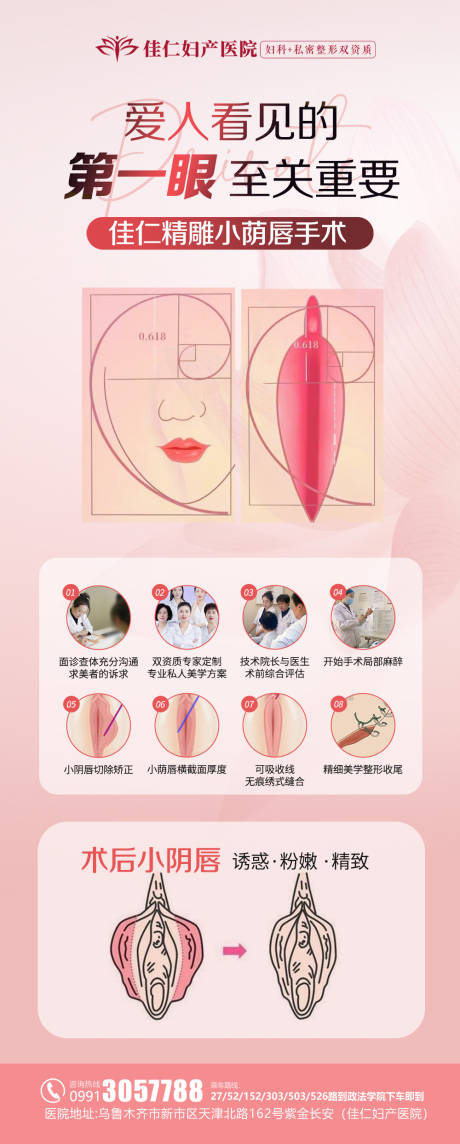 源文件下载【享设计】搜索编号：98060024786914209【私密医美科普】