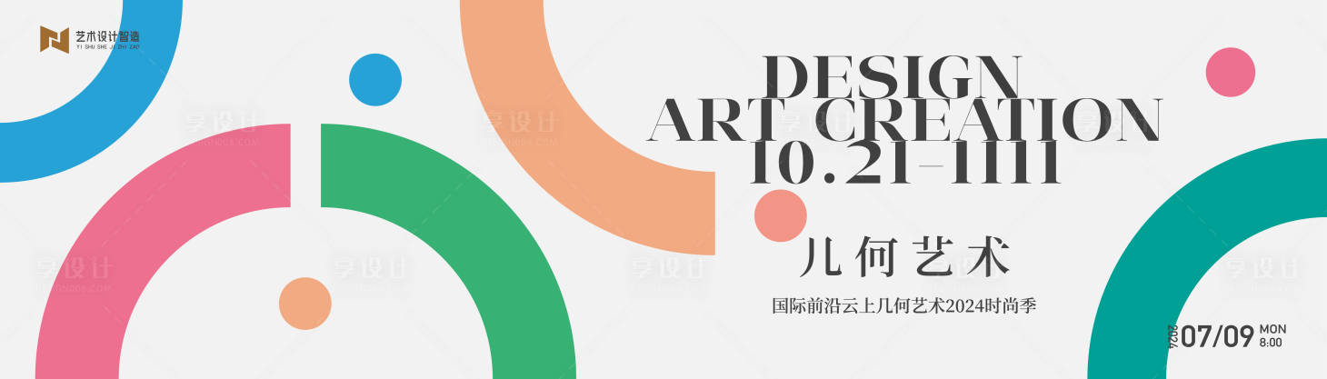 源文件下载【几何图形艺术抽象时尚活动背景板】编号：59760024493326549