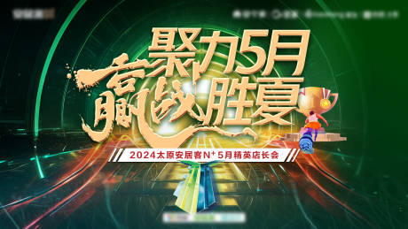 源文件下載【會(huì)議主畫面】編號：89110024665663924