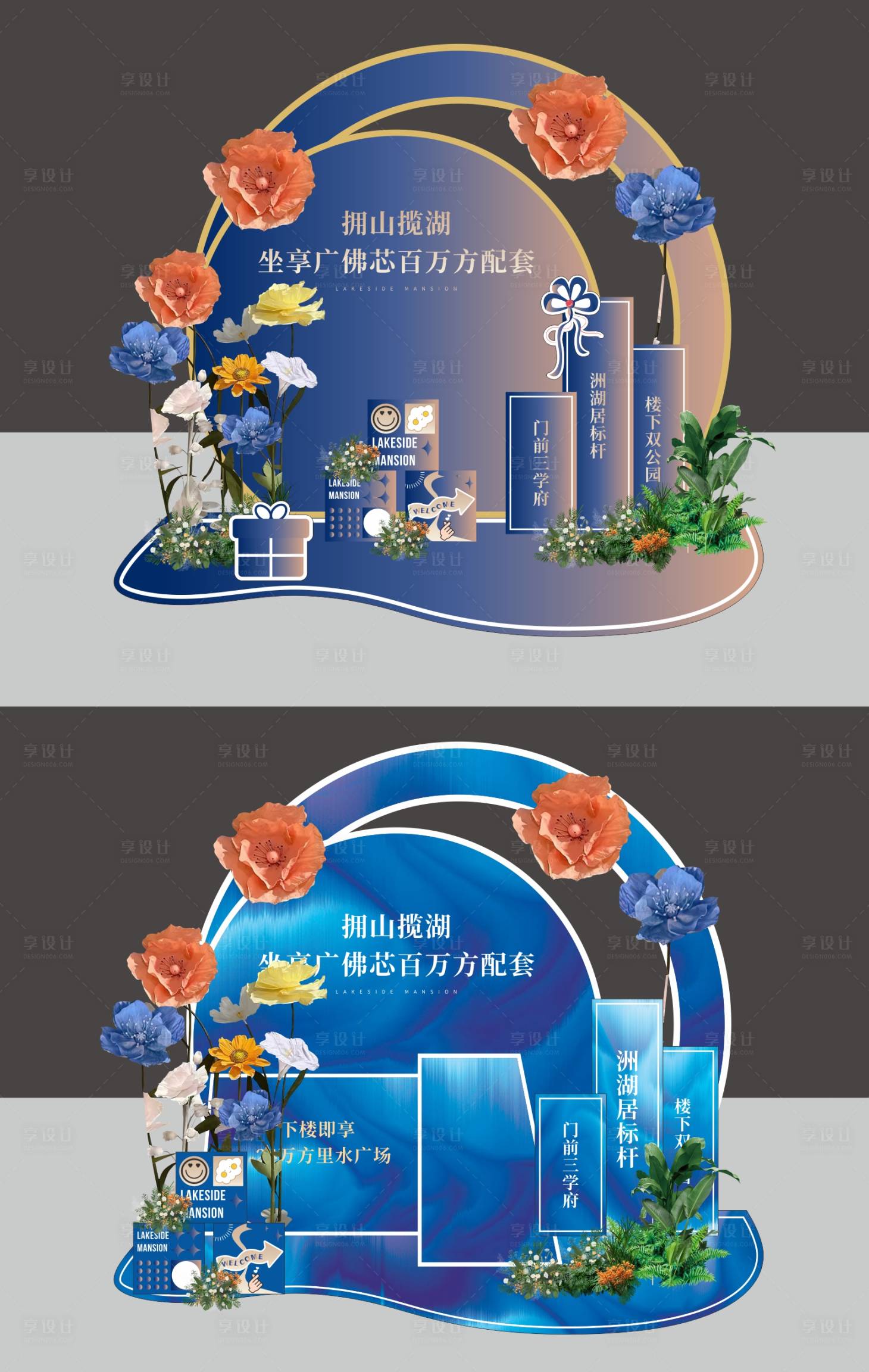源文件下载【享设计】搜索编号：49030024266562584【美陈堆头】