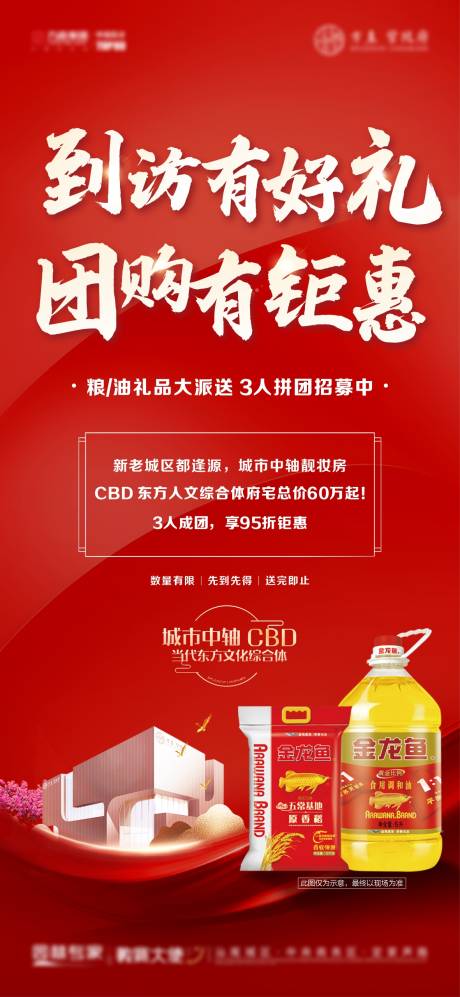源文件下载【到访 】编号：52720024444082774