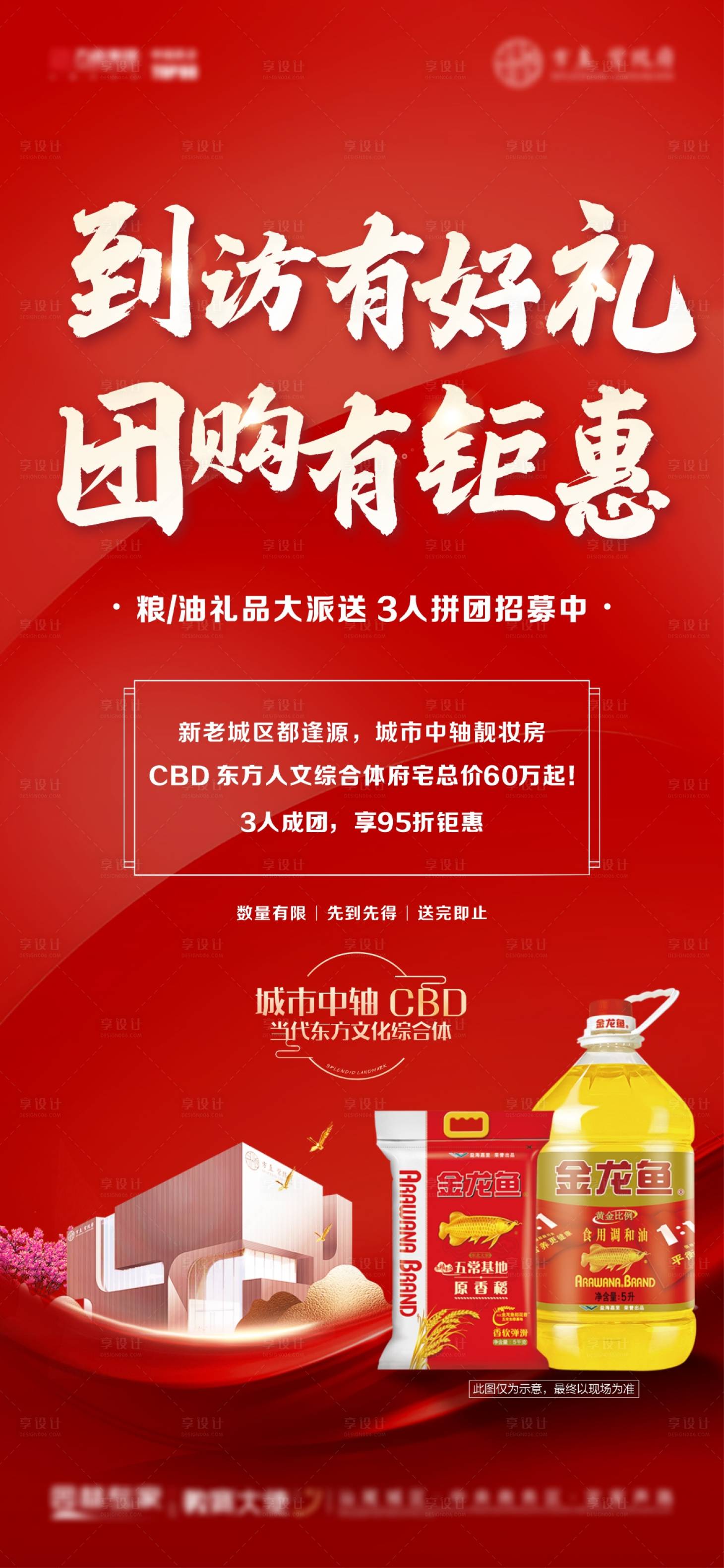 源文件下载【享设计】搜索编号：52720024444082774【到访 】