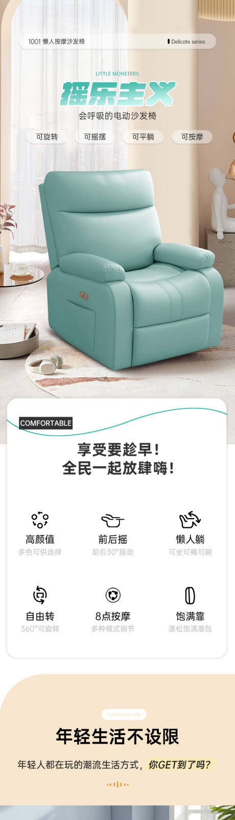 百搭休闲多功能按摩沙发椅