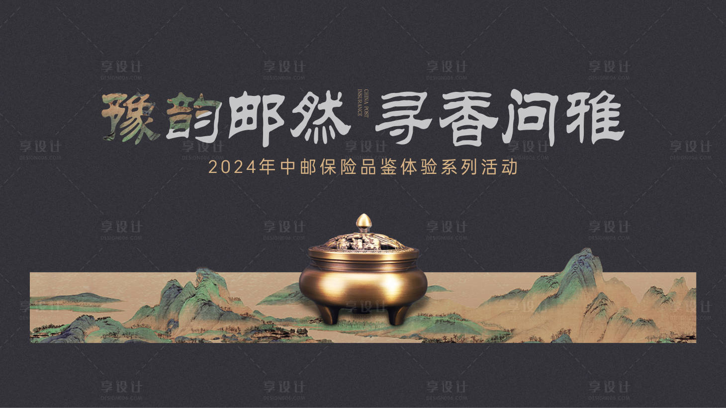源文件下載【享設(shè)計(jì)】搜索編號(hào)：85860024575489933【商業(yè)活動(dòng) 】