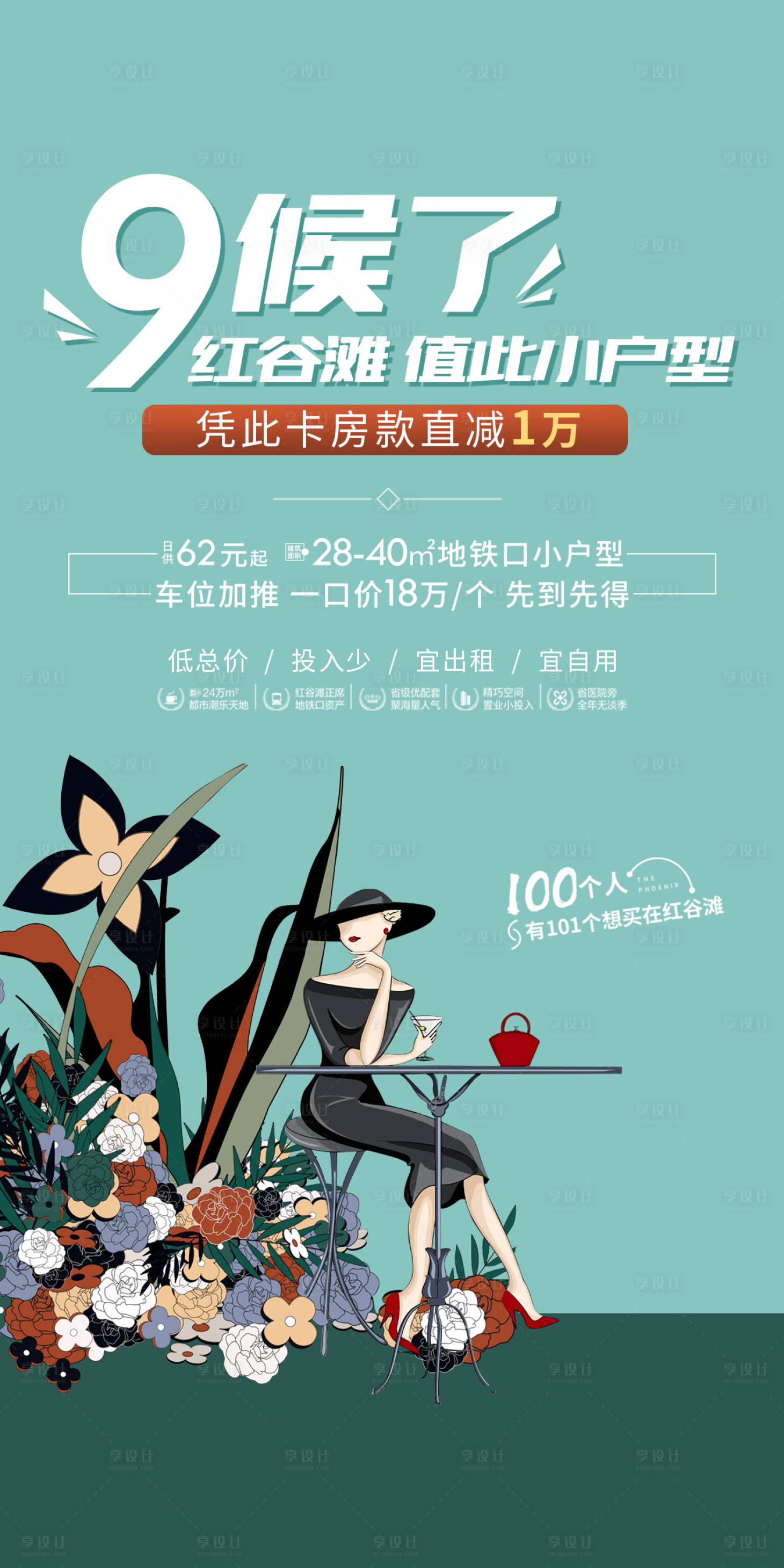 源文件下載【享設(shè)計】搜索編號：91720024758972239【地產(chǎn)物料卡片】