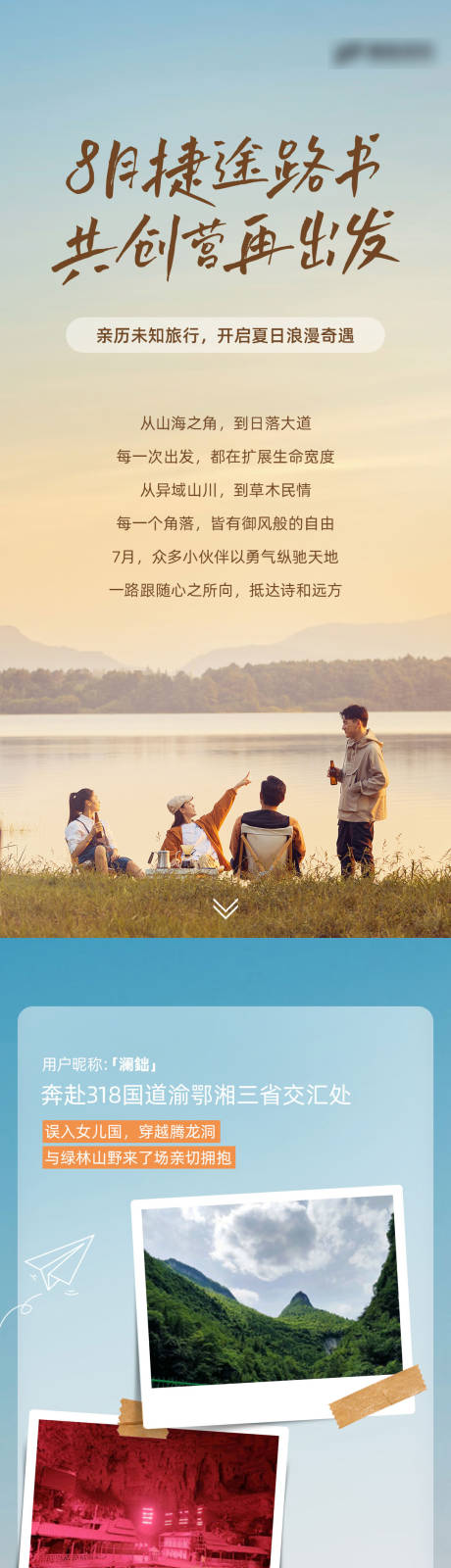 源文件下载【享设计】搜索编号：26120024529092542【汽车读书活动宣传长图专题设计】