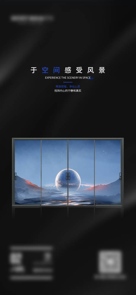 源文件下载【早安门窗别墅产品极简设计海报】编号：82490024422844385