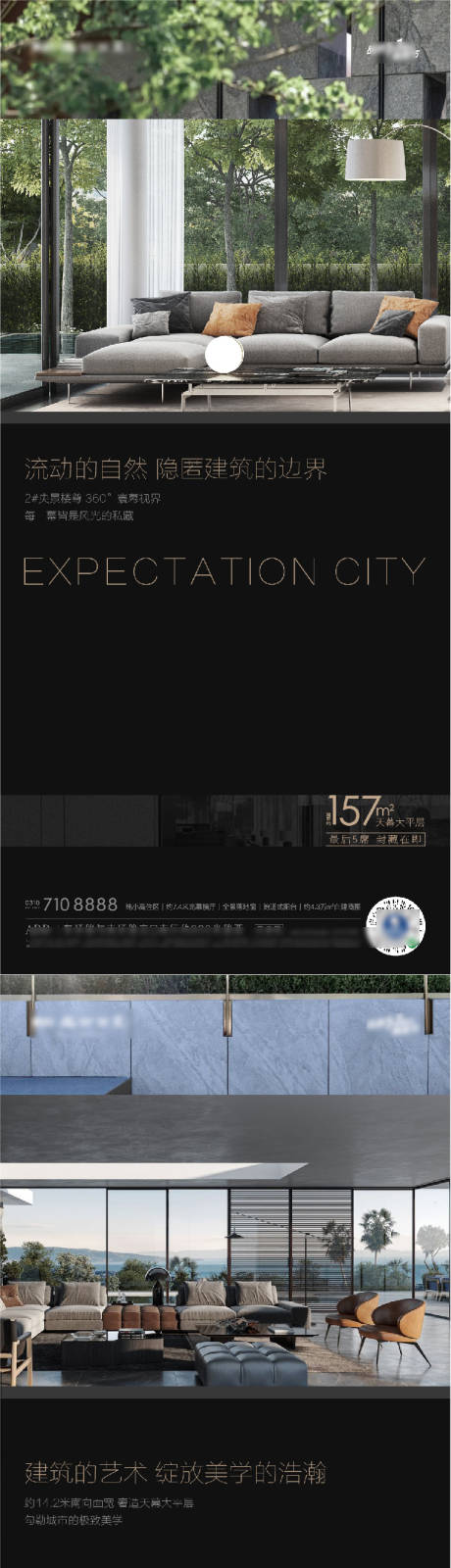 源文件下载【地产价值点系列海报】编号：17990024813321013