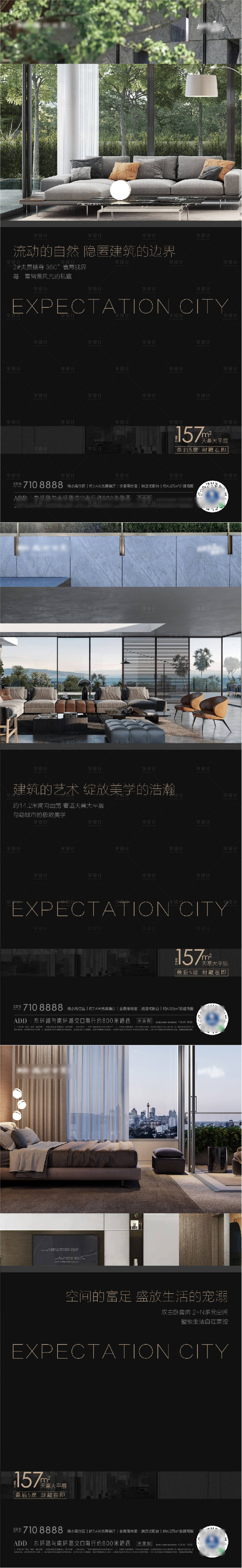 源文件下載【享設(shè)計(jì)】搜索編號(hào)：17990024813321013【地產(chǎn)價(jià)值點(diǎn)系列海報(bào)】