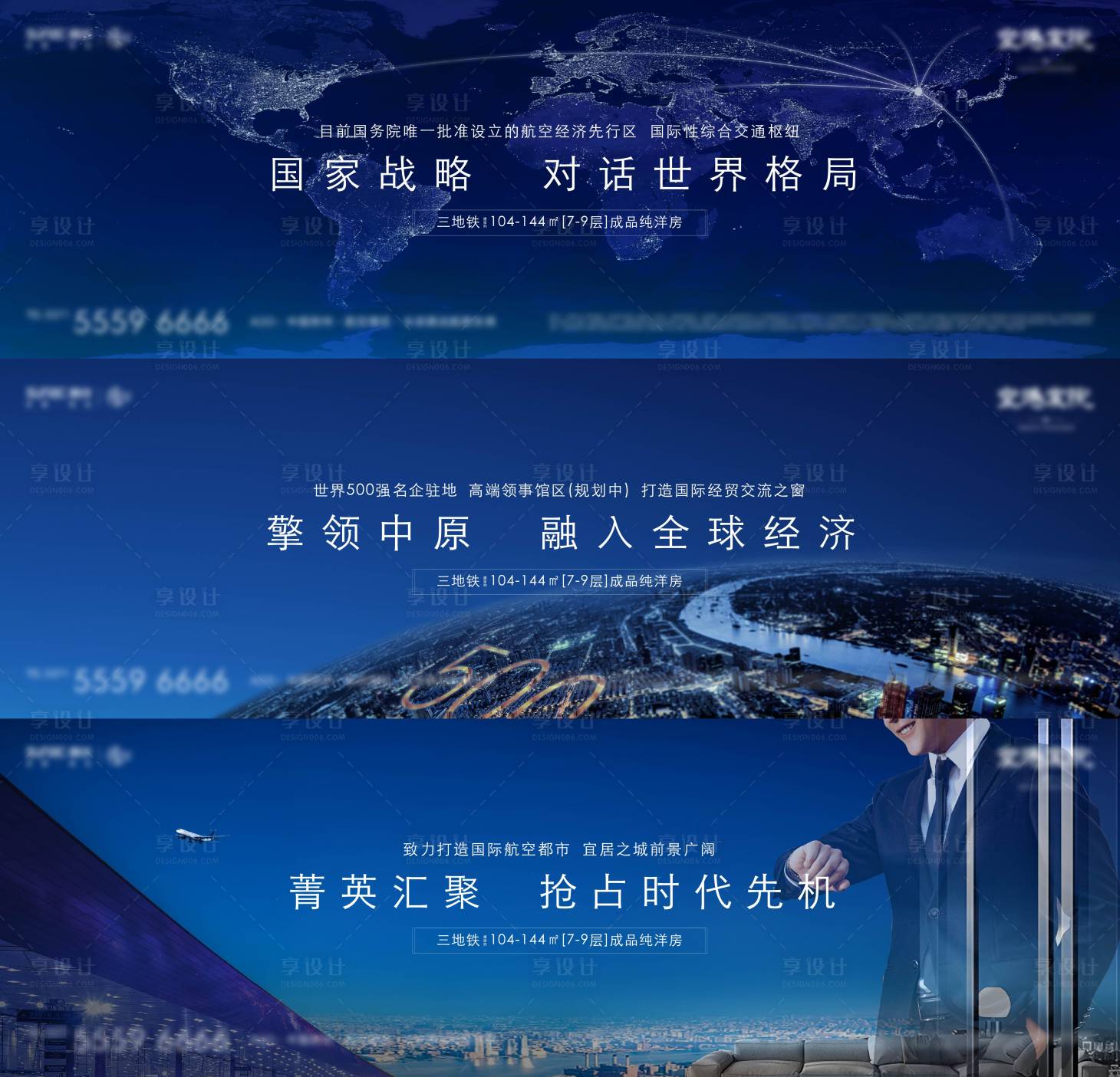源文件下載【地產區域價值海報展板】編號：37580024859594006