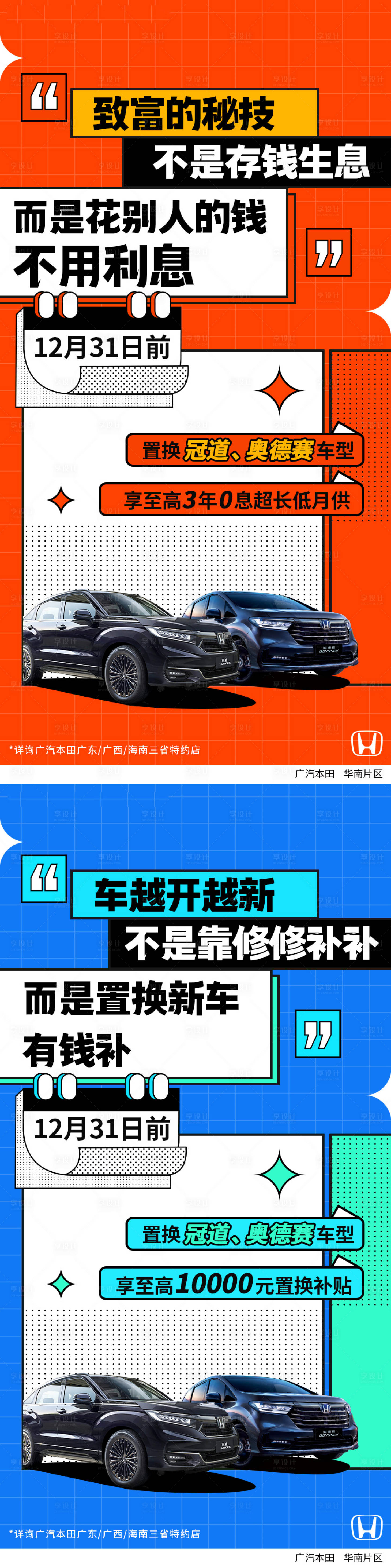 源文件下載【享設計】搜索編號：31680024648389548【汽車文案系列海報】