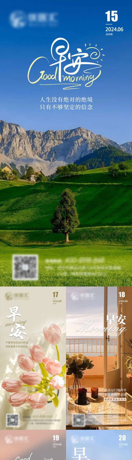 源文件下載【勵志早安圖】編號：86990024489913110
