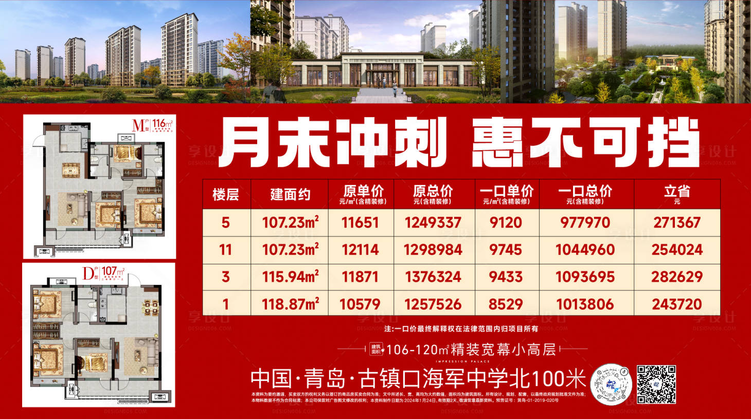源文件下載【享設計】搜索編號：57320024436817823【特價房】