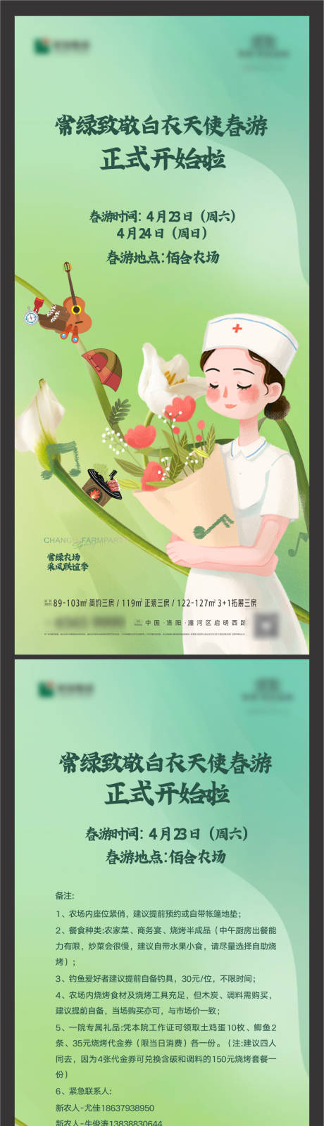 源文件下载【白衣天使护士节医生节展架易拉宝】编号：19040024393486595