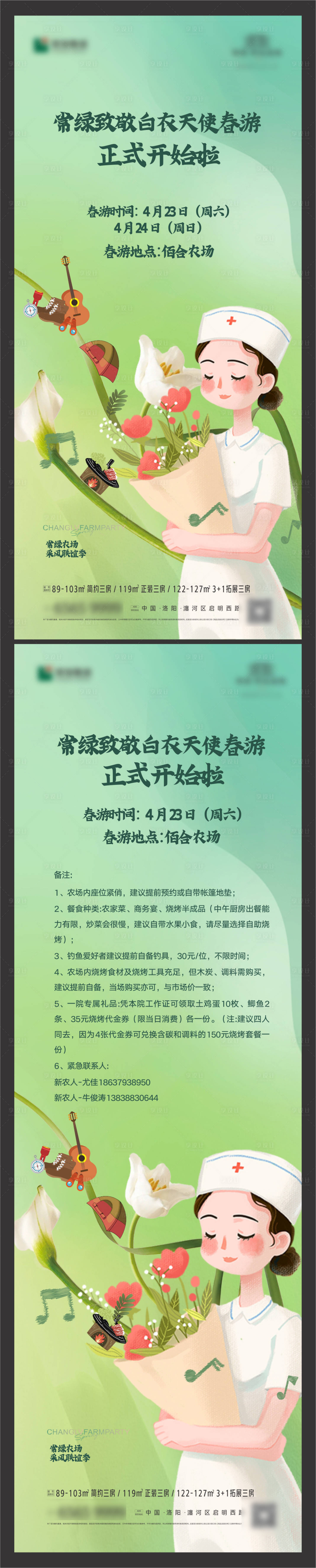 源文件下载【享设计】搜索编号：19040024393486595【白衣天使护士节医生节展架易拉宝】
