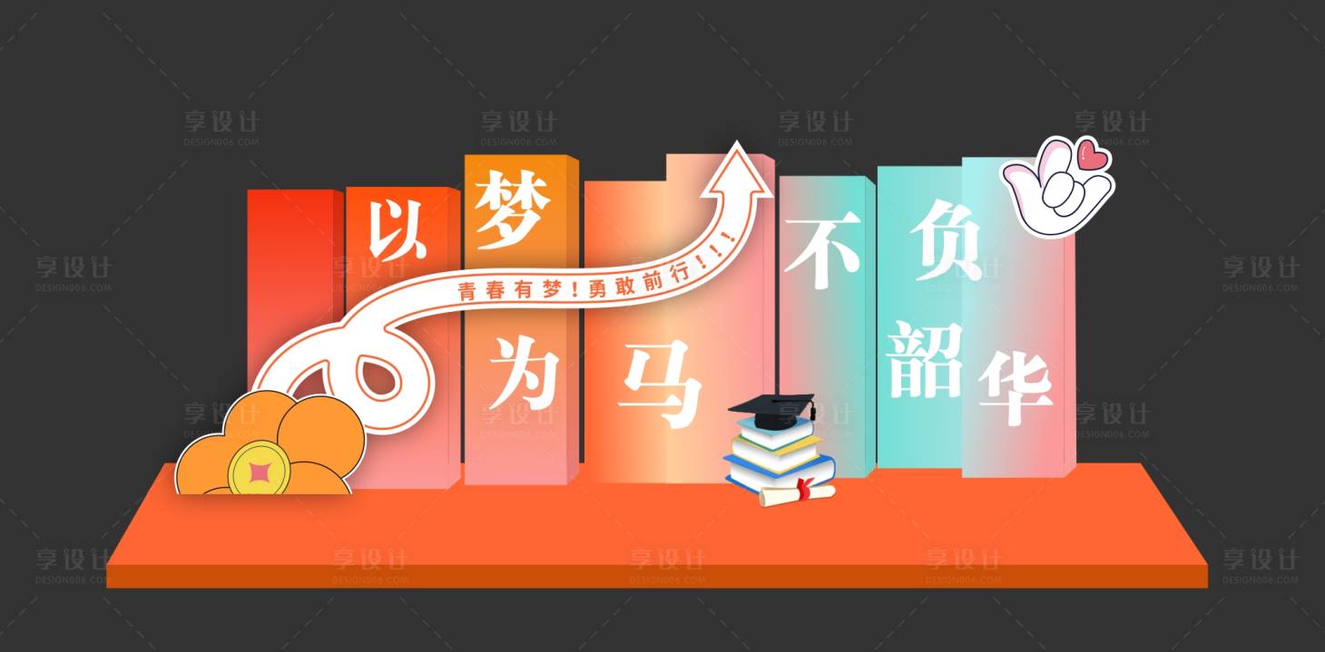 源文件下载【校园毕业季美陈】编号：25270024648475006