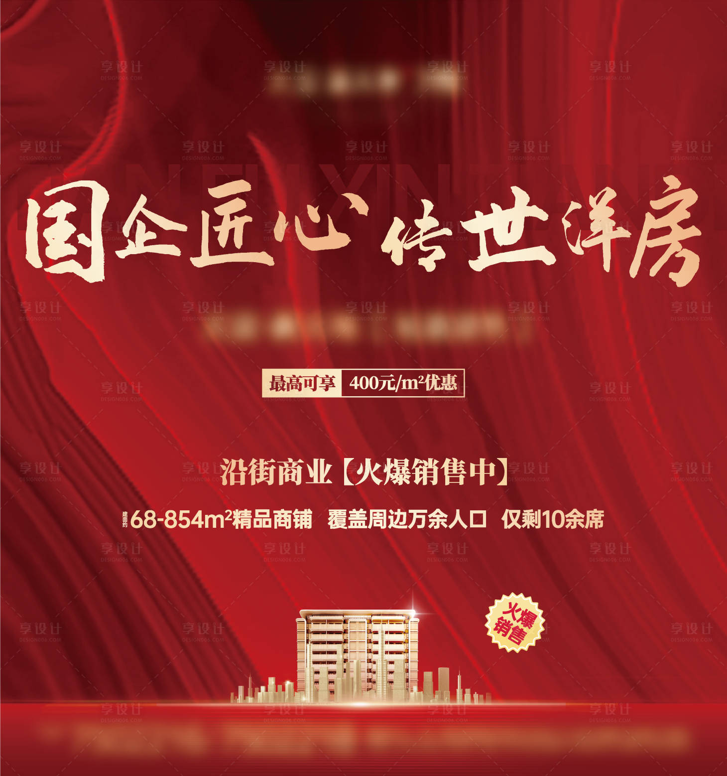 源文件下载【地产洋房价值点海报展板】编号：38200024744102272