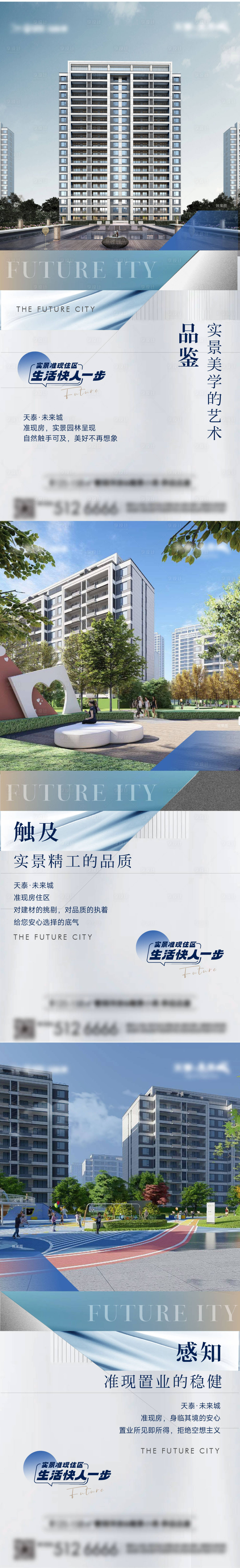 源文件下載【享設(shè)計(jì)】搜索編號(hào)：20820024390804023【實(shí)景現(xiàn)房海報(bào)】