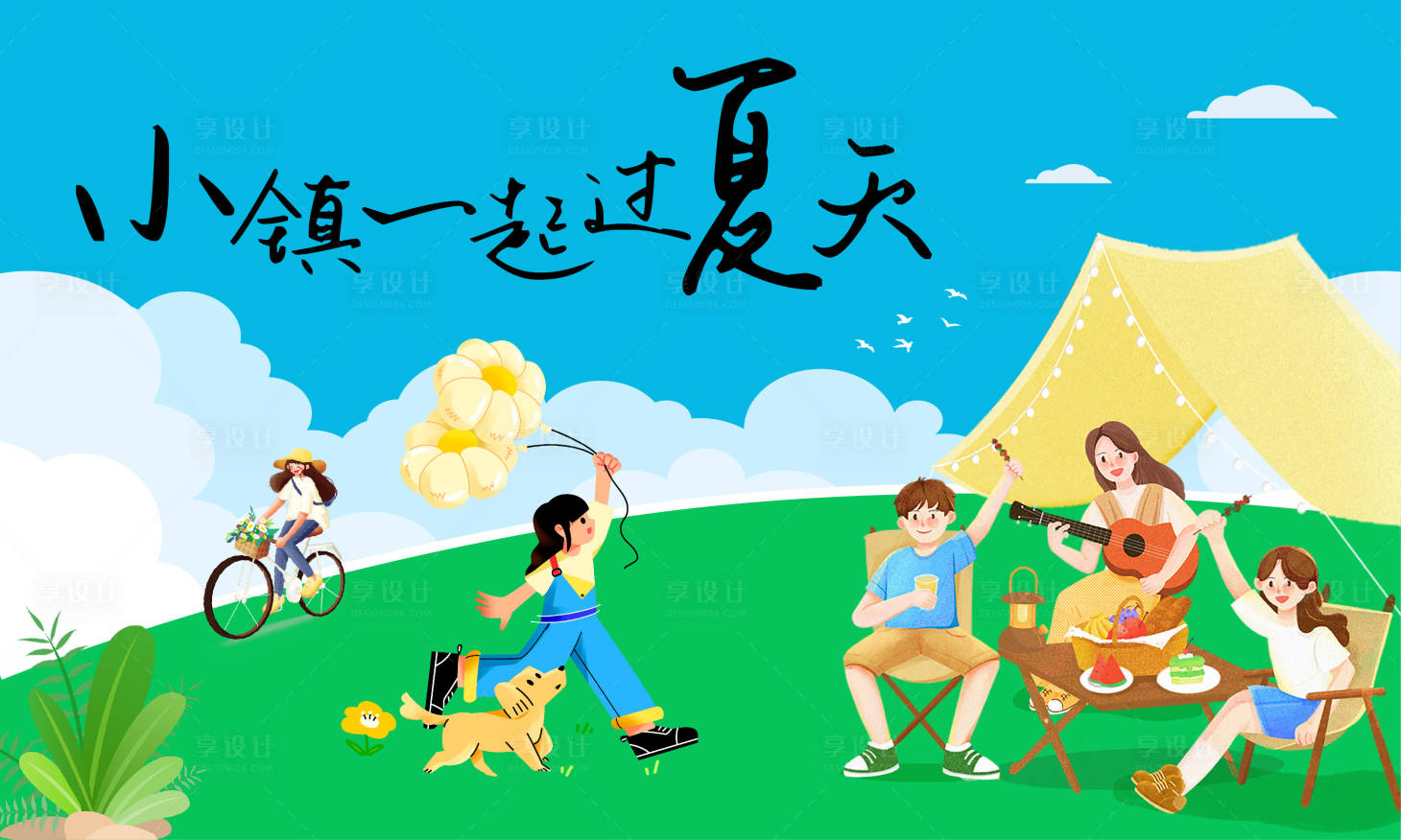 源文件下载【地产文旅小镇露营活动背景板】编号：46790024682314876