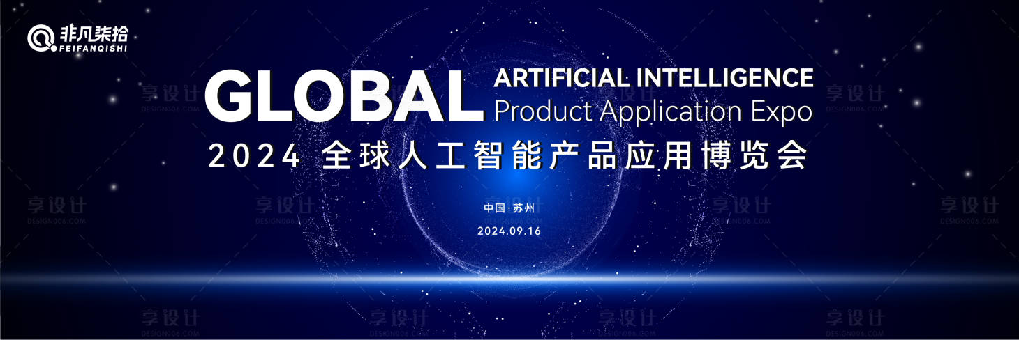 源文件下載【享設計】搜索編號：24920024518764913【人工智能產品應用】