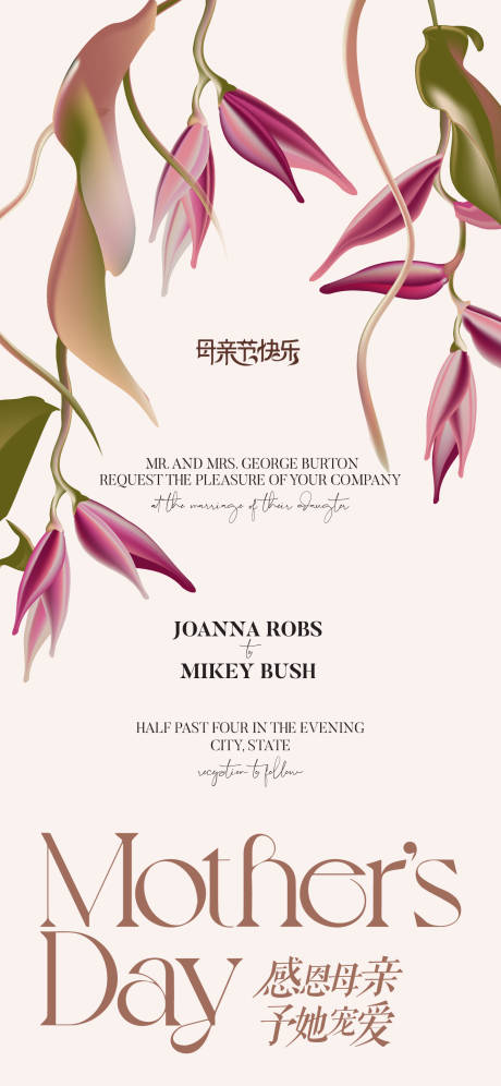 源文件下載【母親節賀卡】編號：90030024569216376