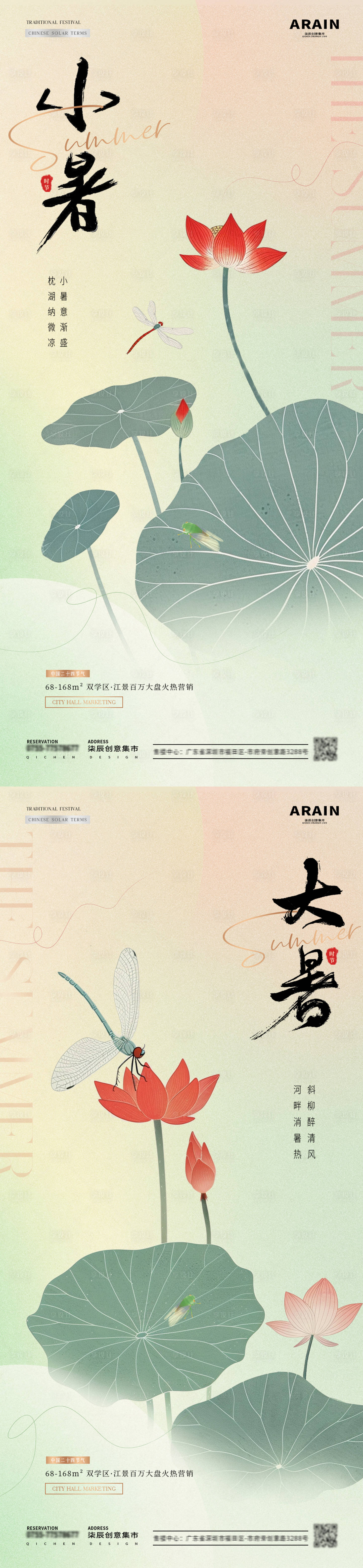 源文件下载【地产小暑大暑中式荷花简笔画海报】编号：22060024731127424