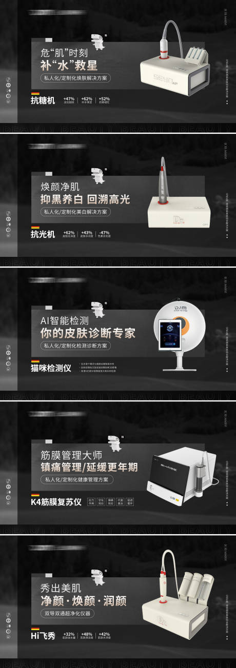 源文件下載【享設(shè)計(jì)】搜索編號(hào)：93750024836075347【醫(yī)美儀器輪播圖】