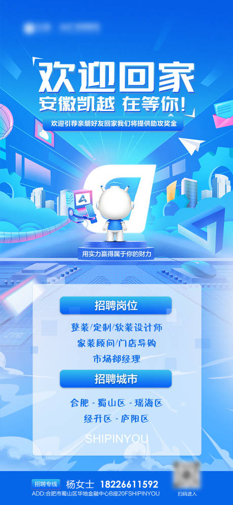 源文件下载【享设计】搜索编号：61900024648268183【招聘海报】