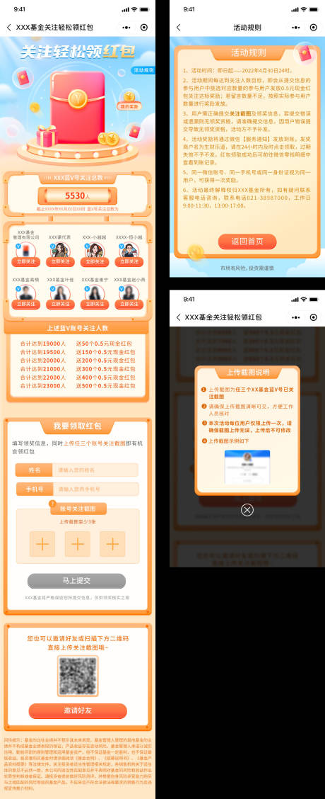 源文件下载【基金理财活动】编号：28390024864891851