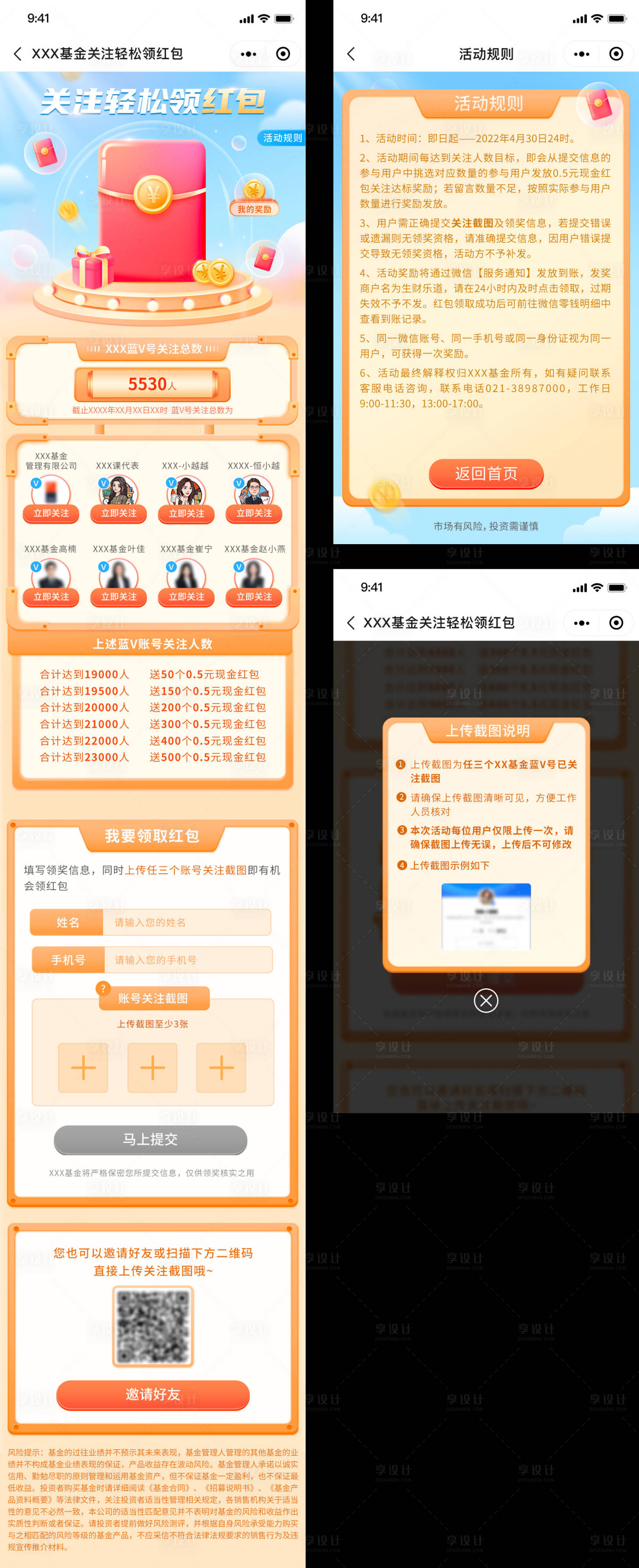 源文件下载【基金理财活动】编号：28390024864891851