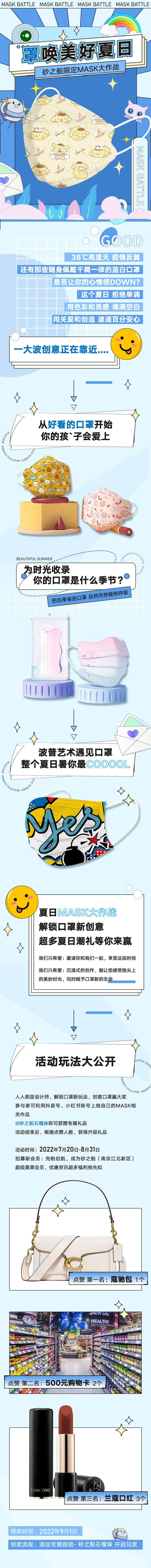 源文件下載【享設(shè)計】搜索編號：32060024291336651【口罩長圖】