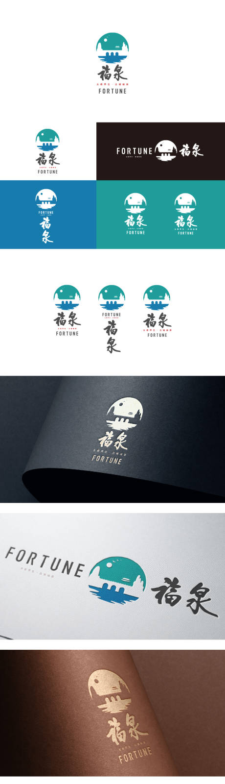 贵州福泉logoVI设计