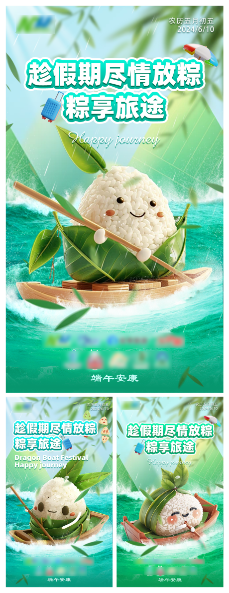 源文件下载【端午节】编号：73490024402839262