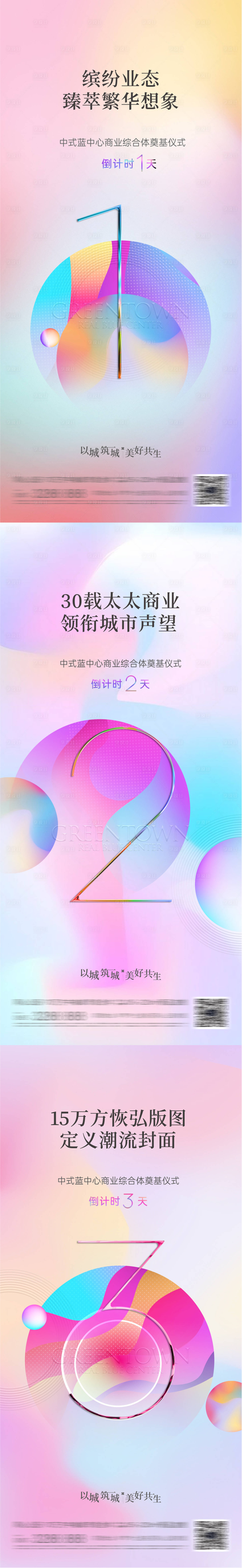 源文件下载【享设计】搜索编号：61030024696253447【商业倒计时系列海报】