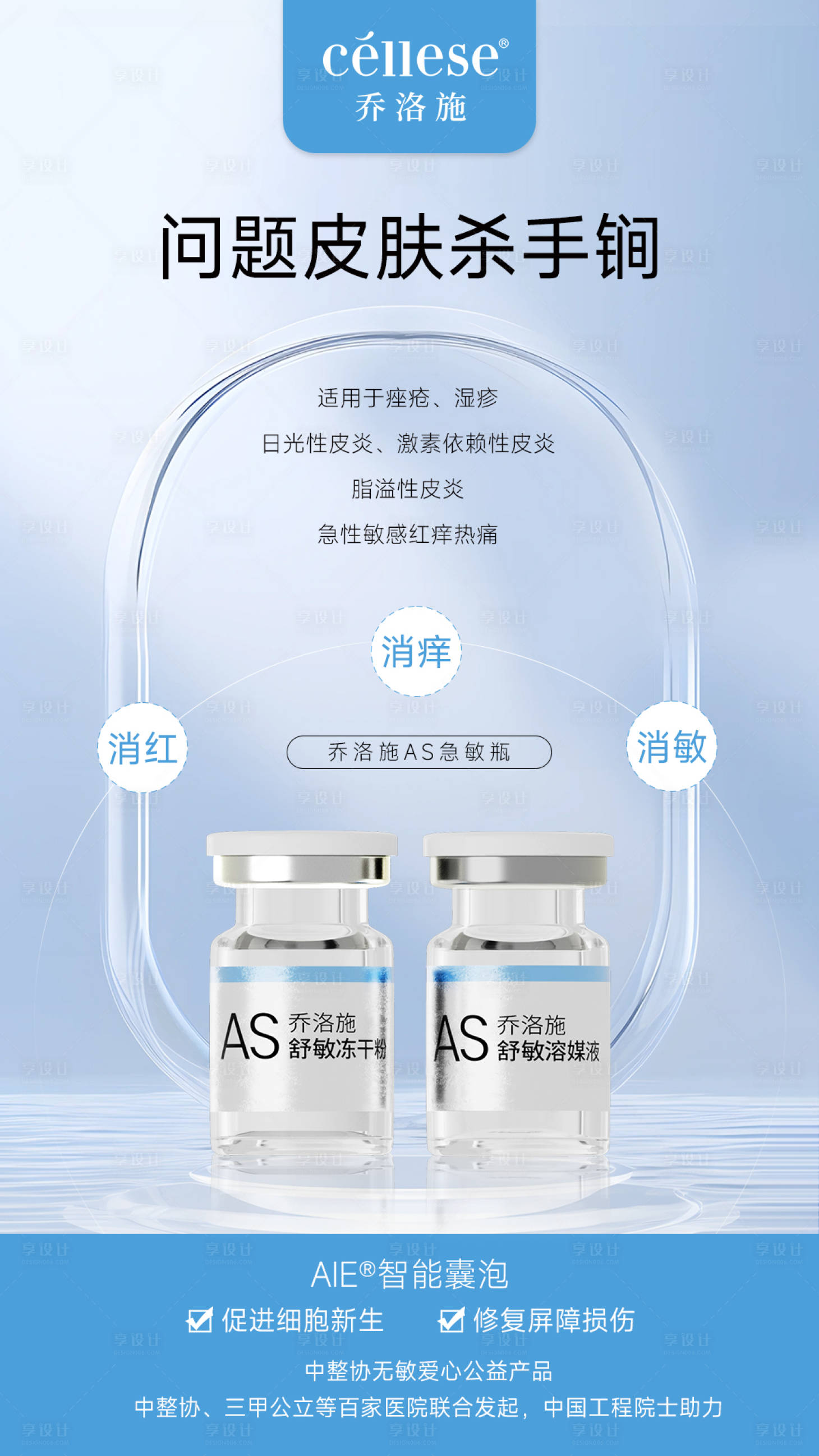 源文件下载【享设计】搜索编号：61280024289432164【问题皮肤杀手锏】