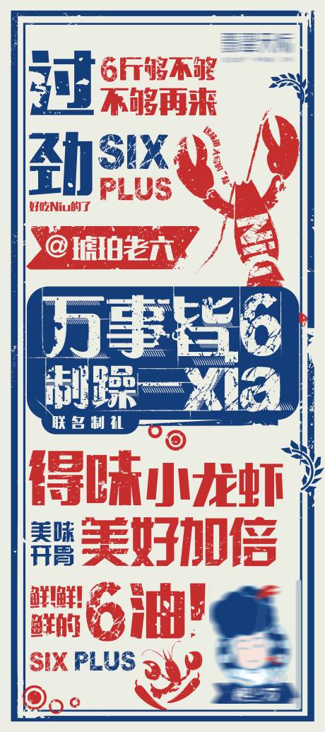 源文件下載【享設(shè)計】搜索編號：33790024794692728【龍蝦節(jié)活動海報】