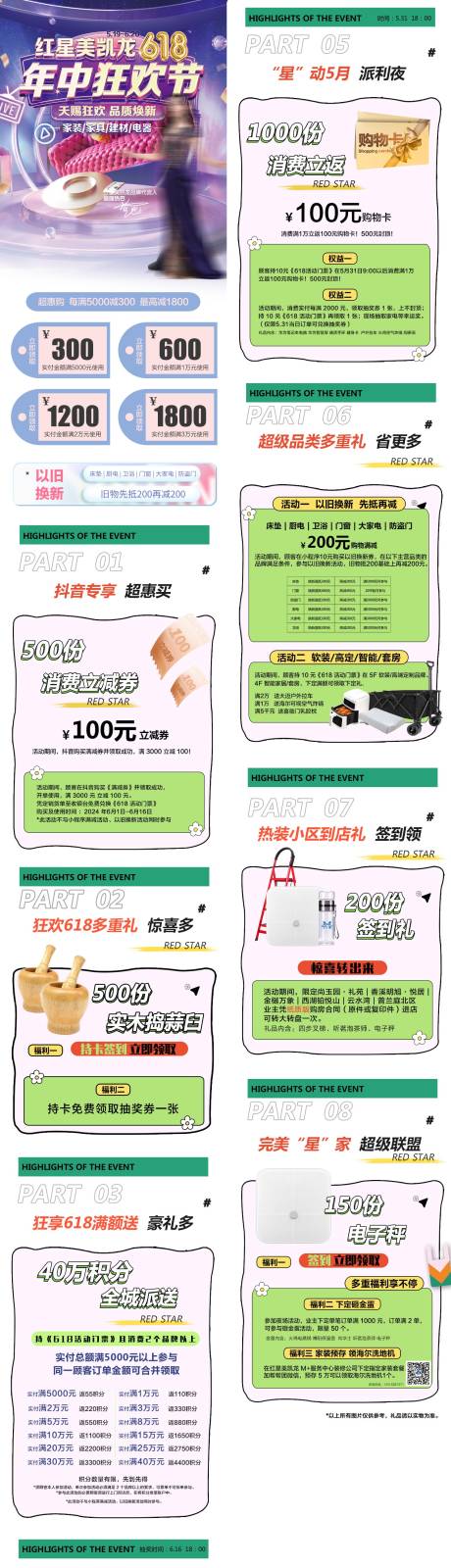 源文件下載【小程序海報長圖】編號：61240024291196184